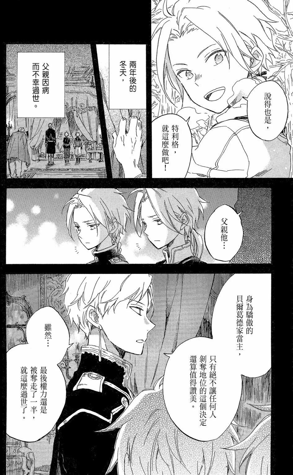 第17卷117