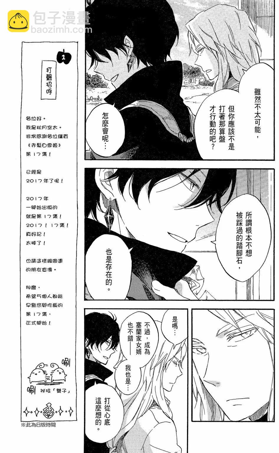 第17卷18