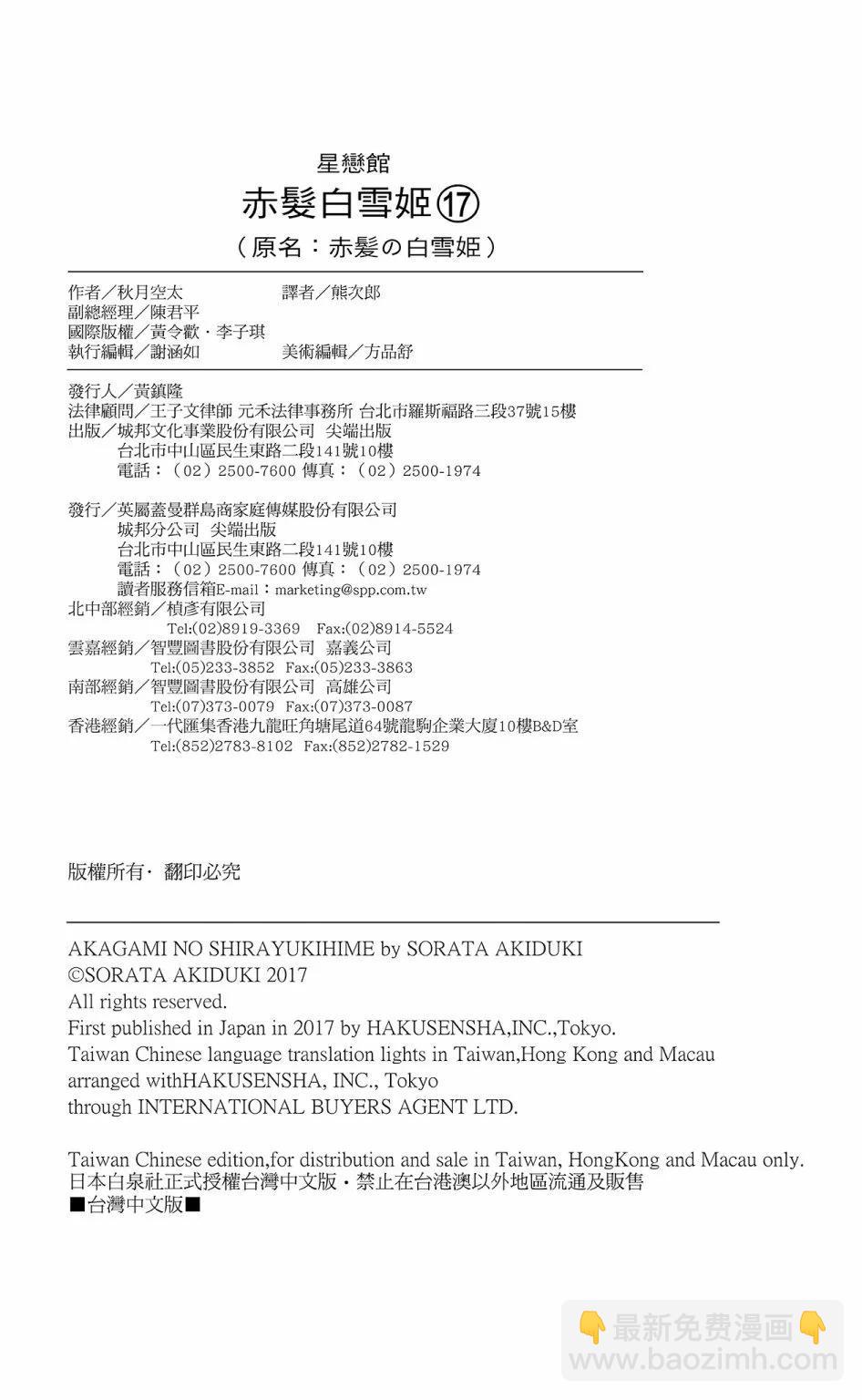第17卷203
