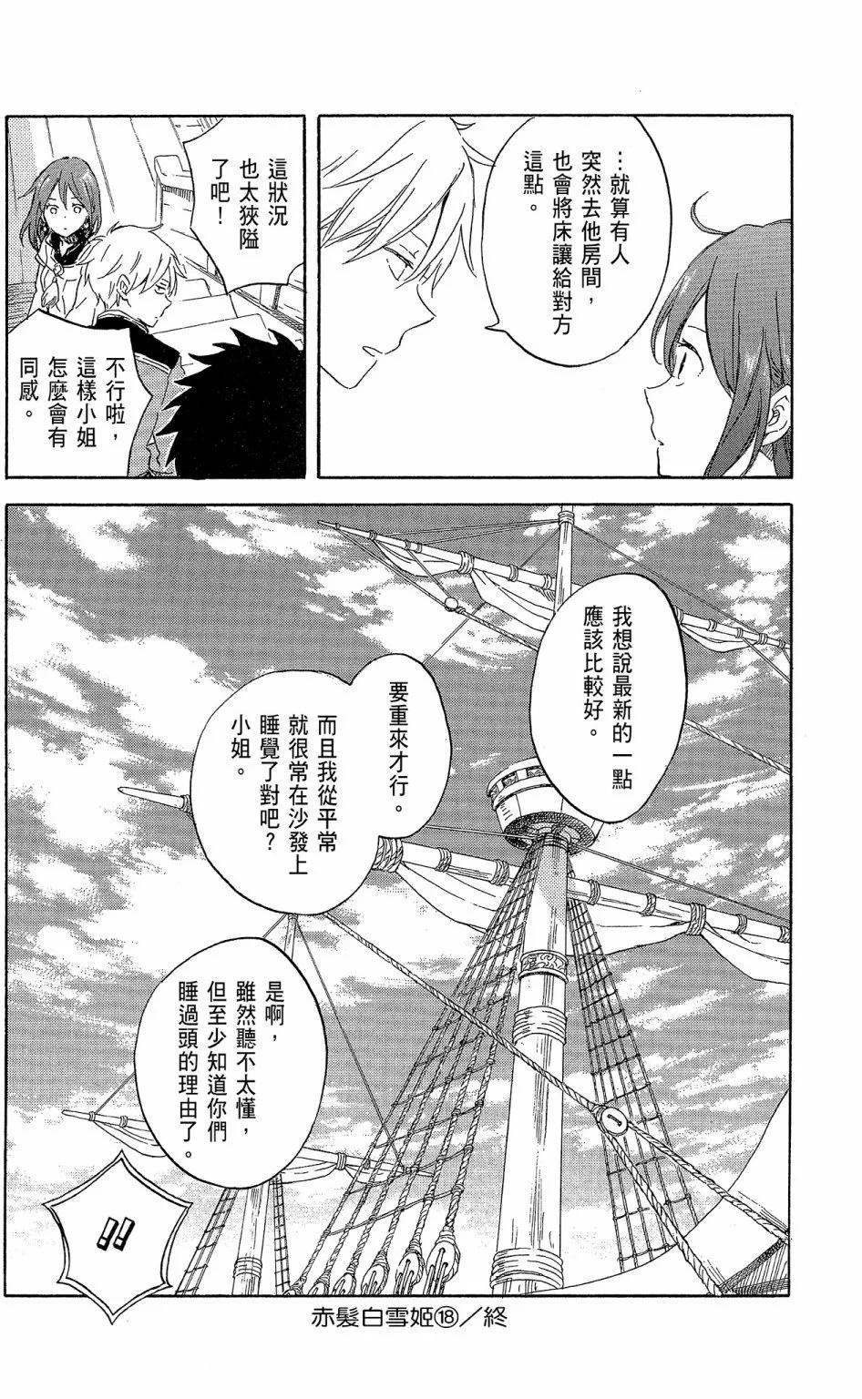 第18卷193