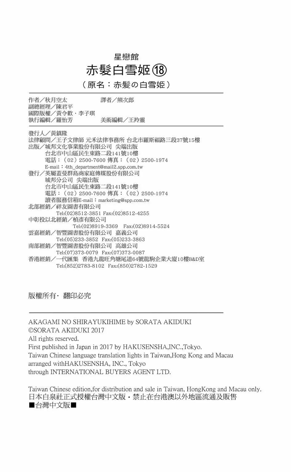 第18卷197