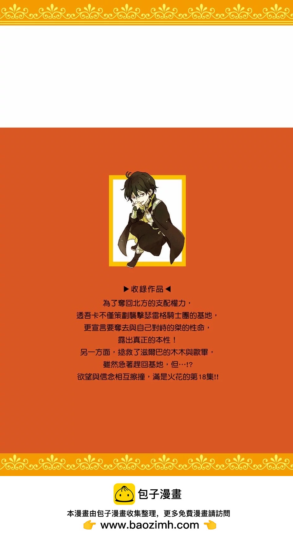第18卷198