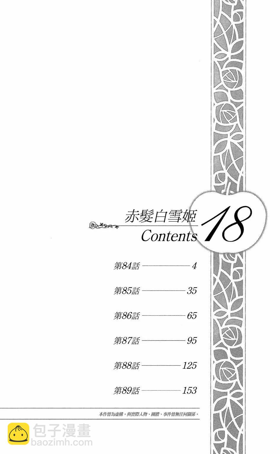 第18卷7