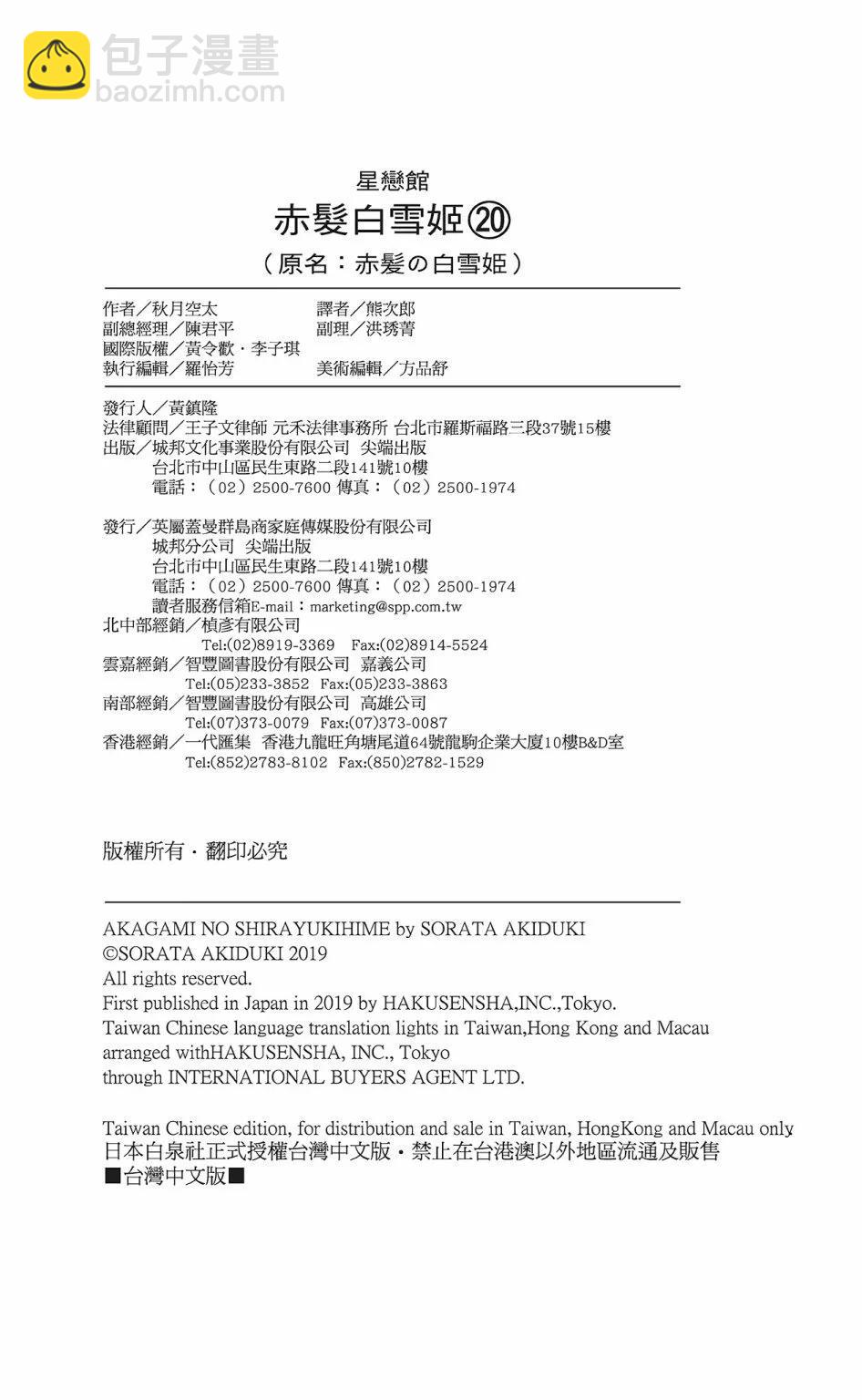 第20卷205