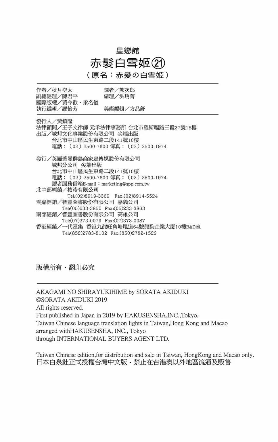 第21卷199