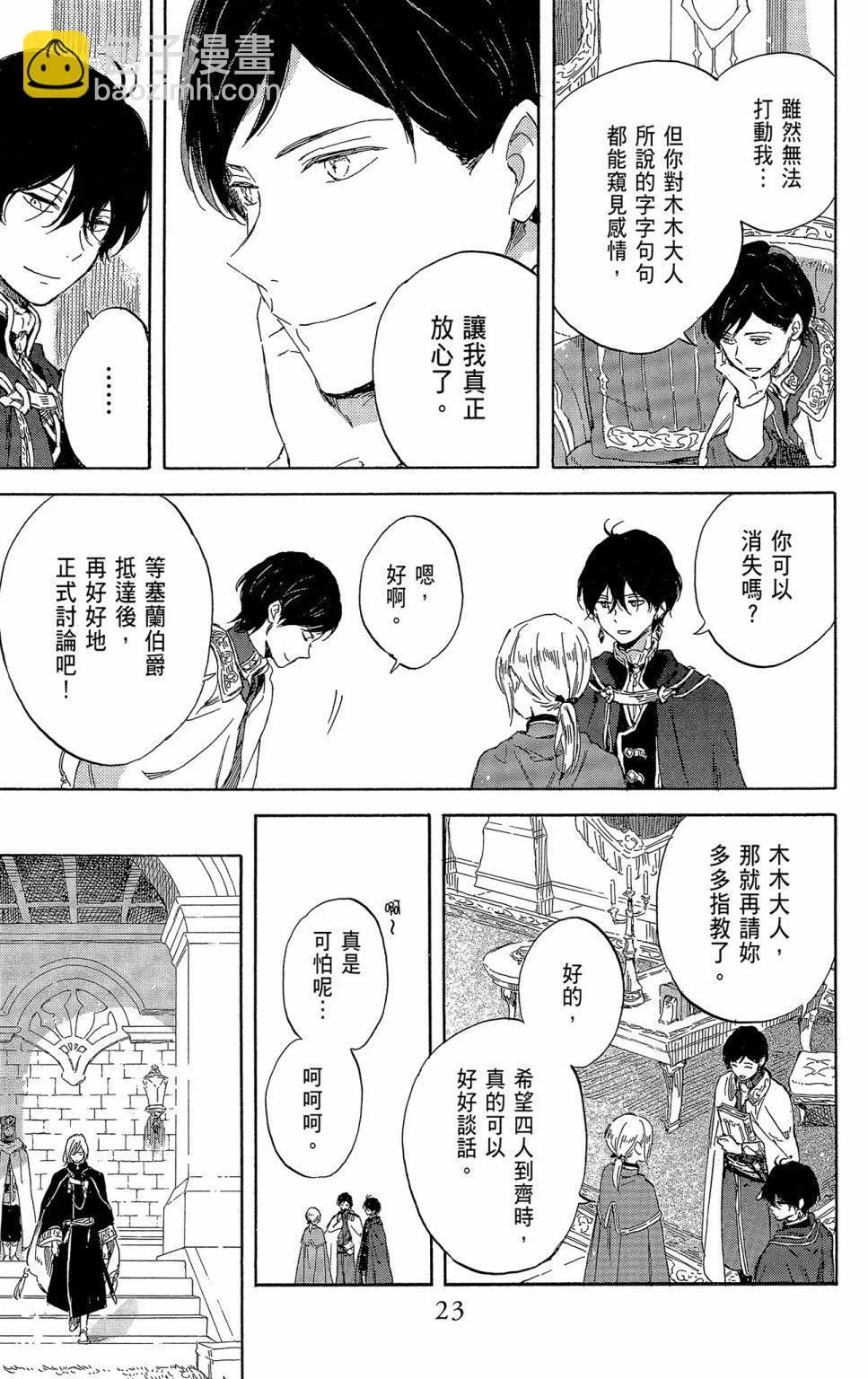 第21卷24