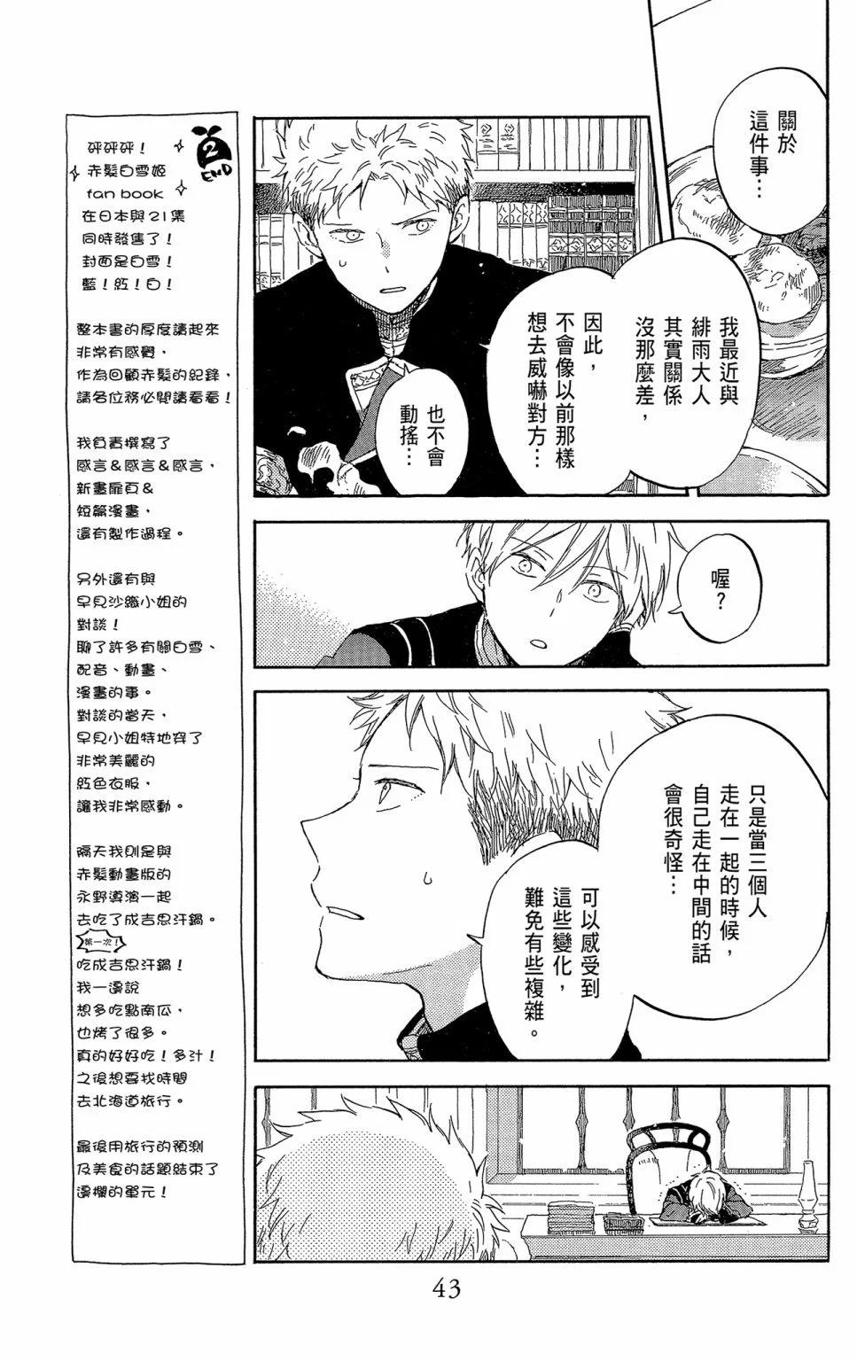第21卷44