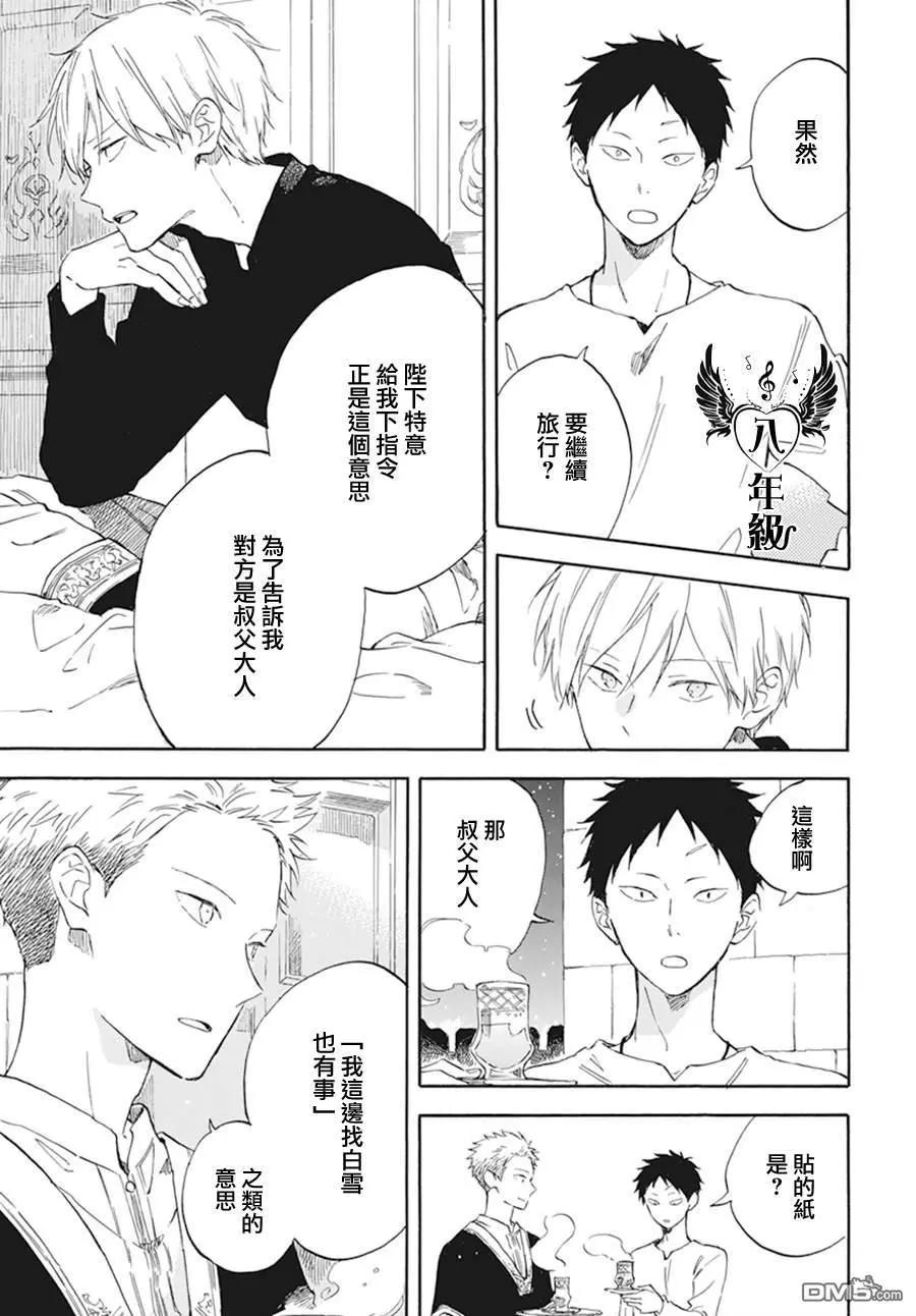第133话10
