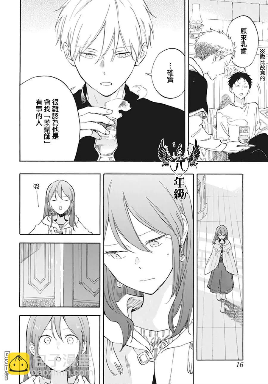 第133话11
