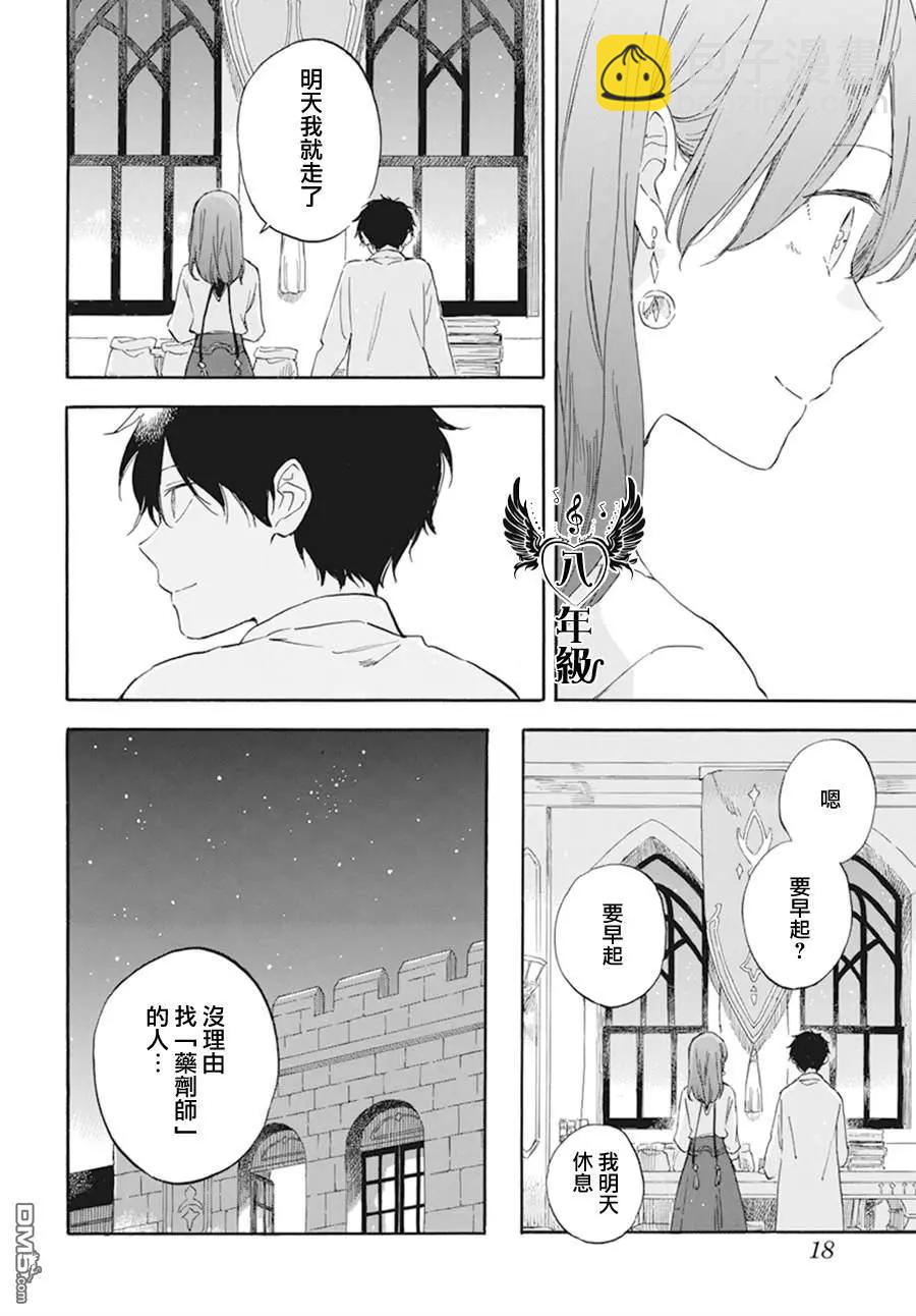第133话13