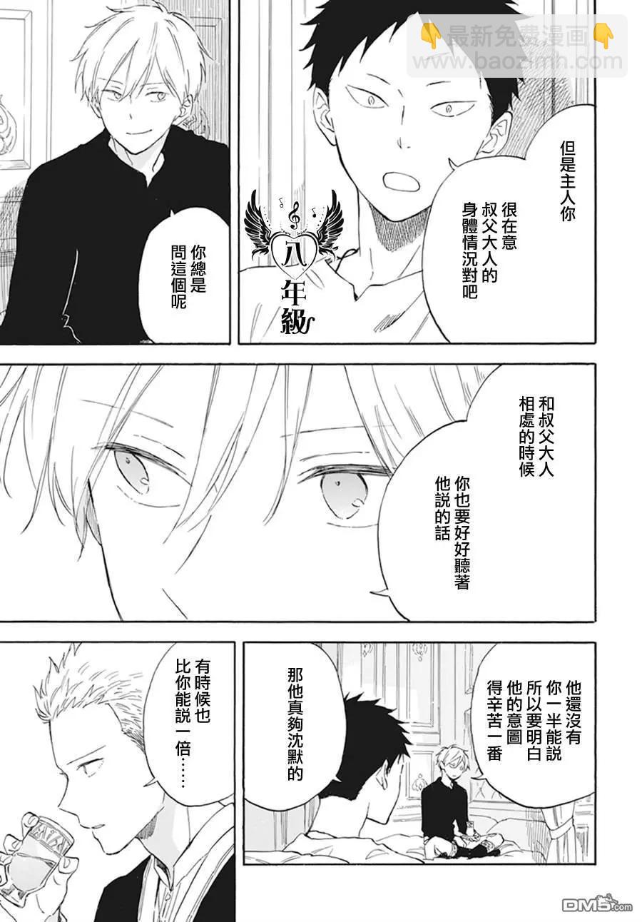 第133话14