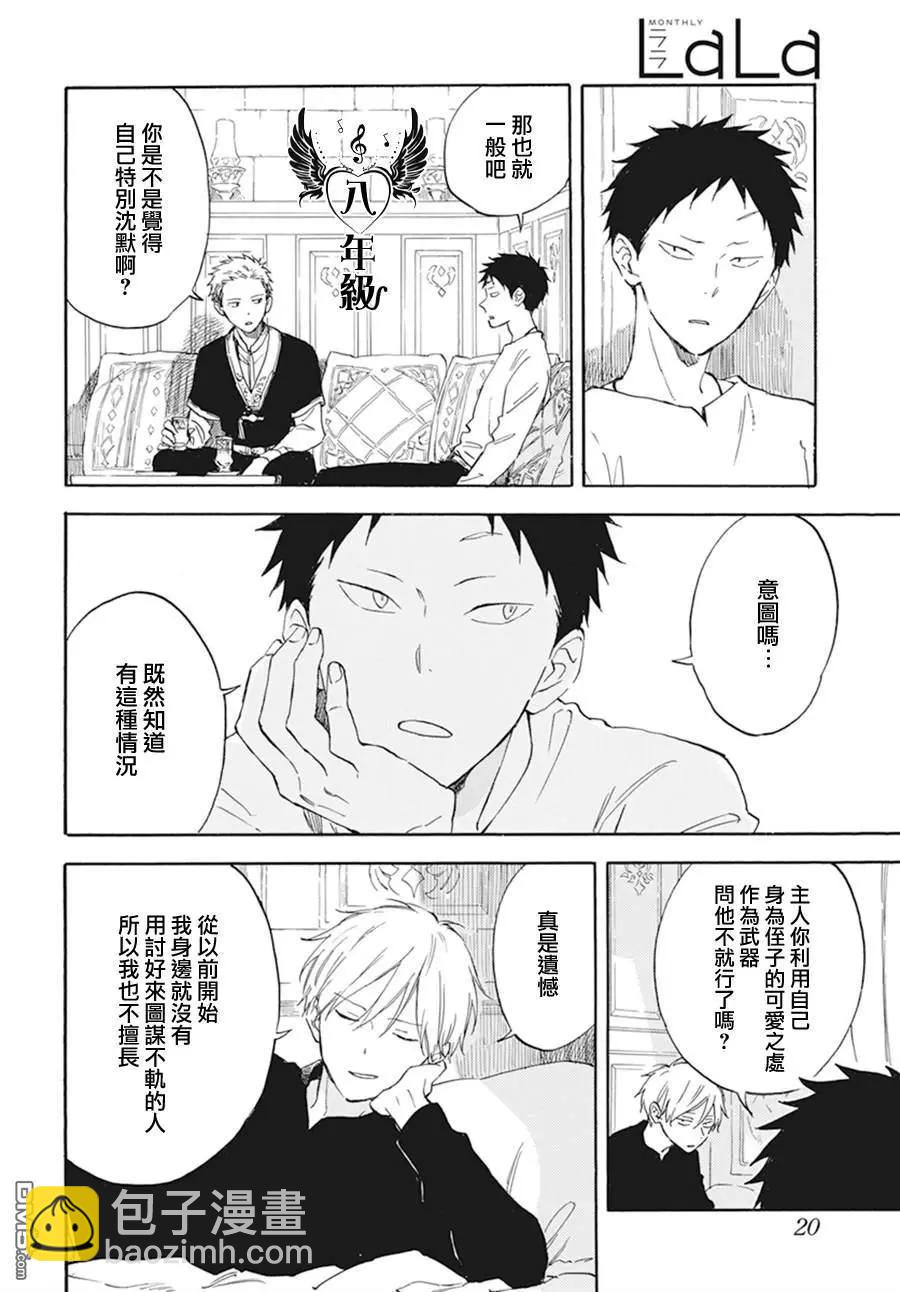 第133话15