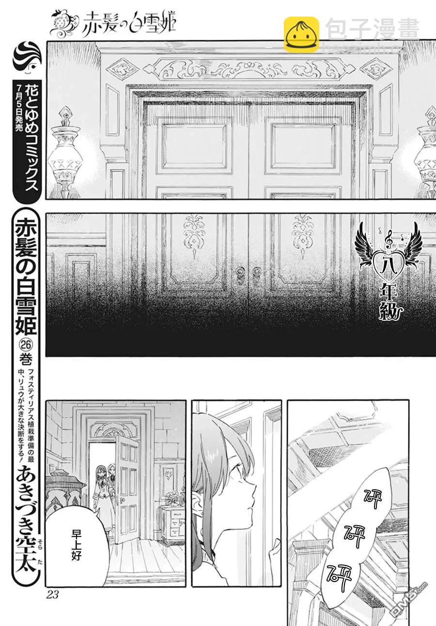 第133话18