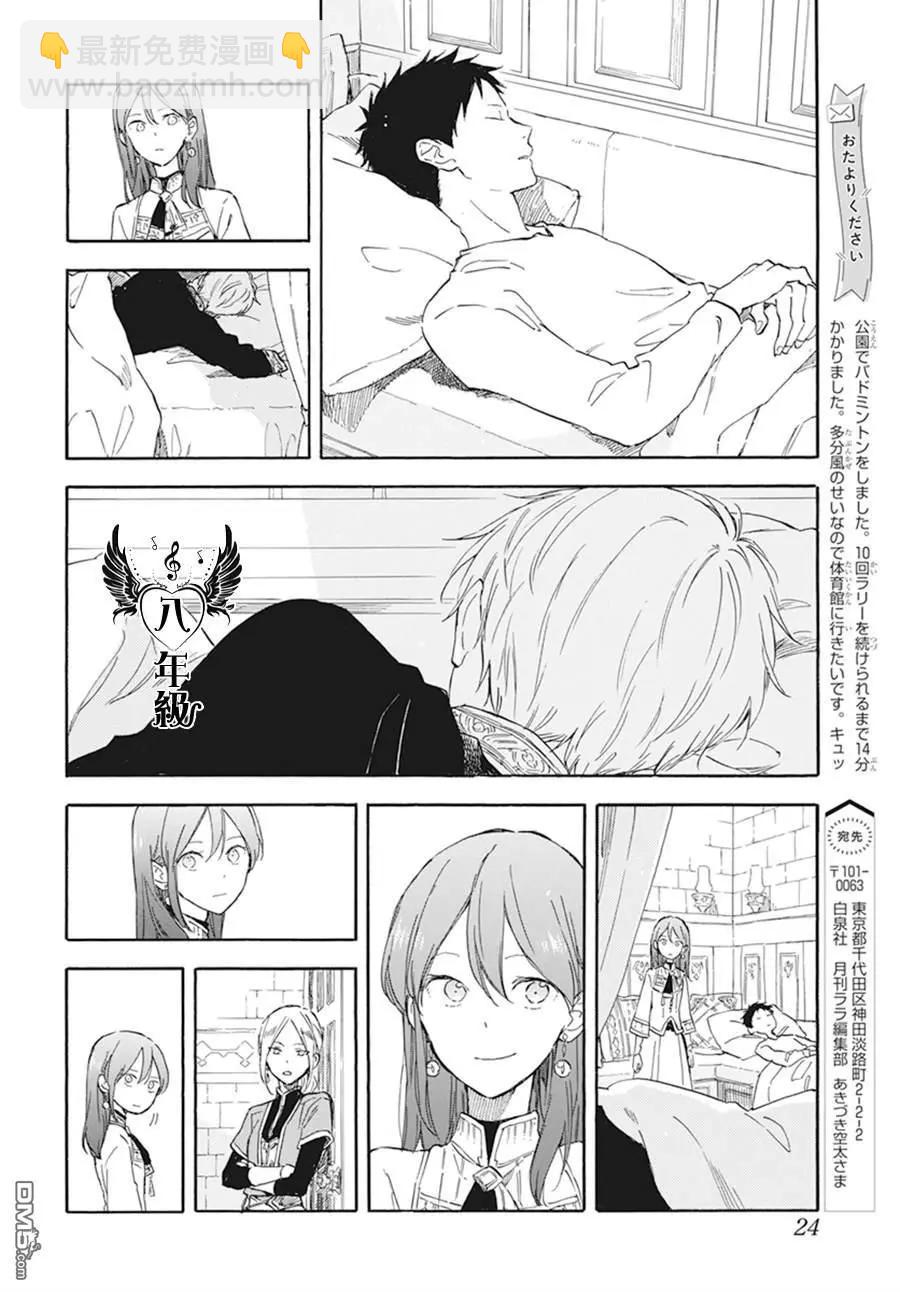 第133话19