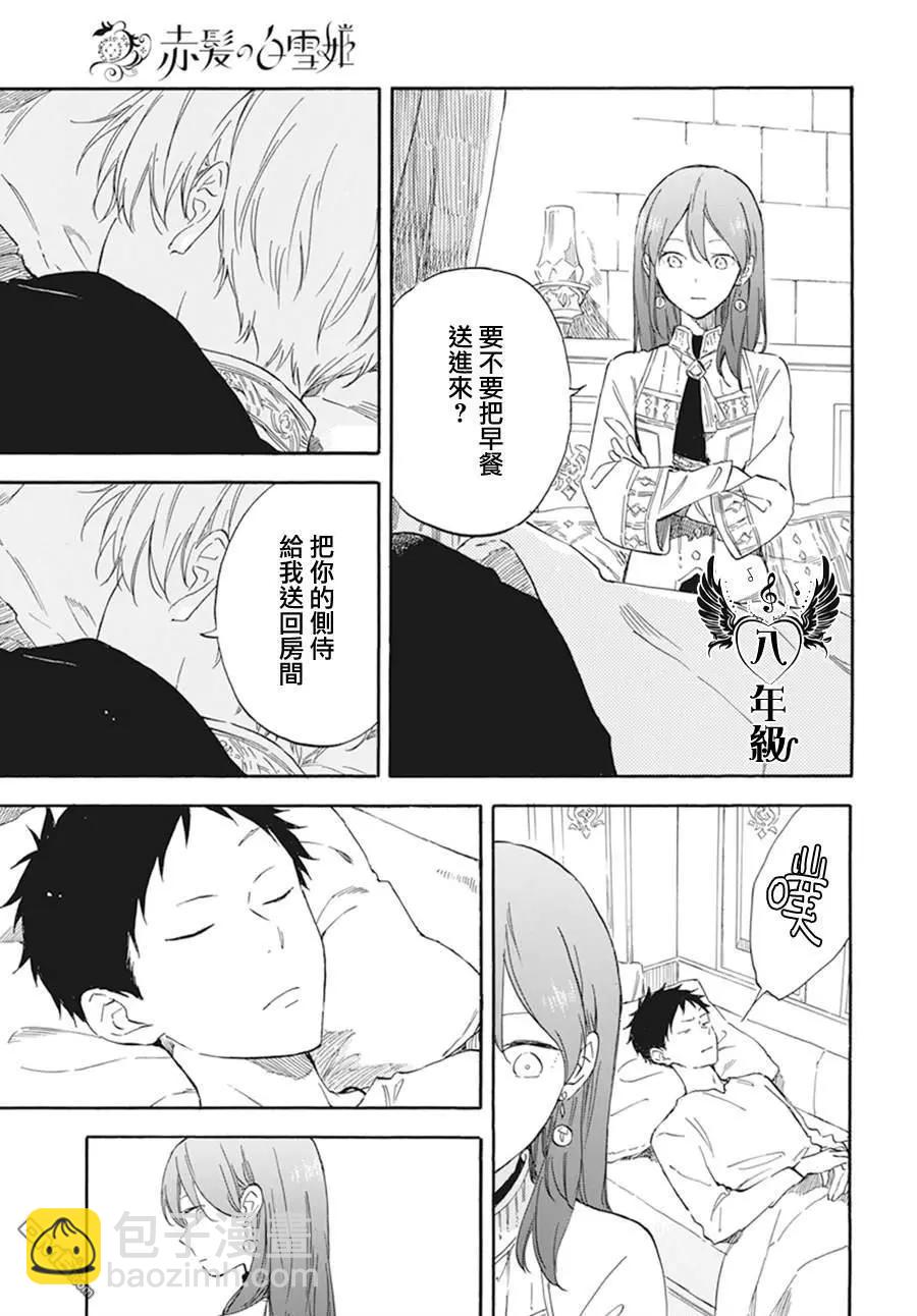 第133话20