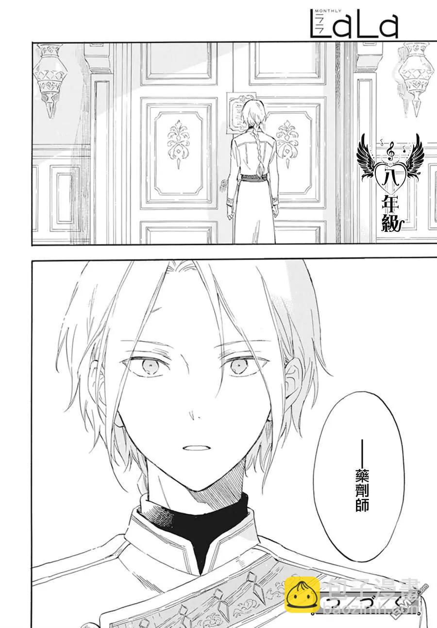 第133话23