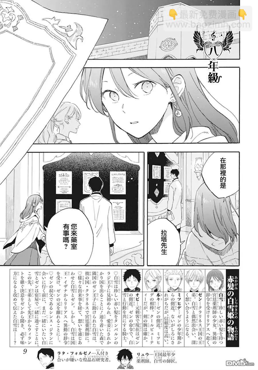 第133话4