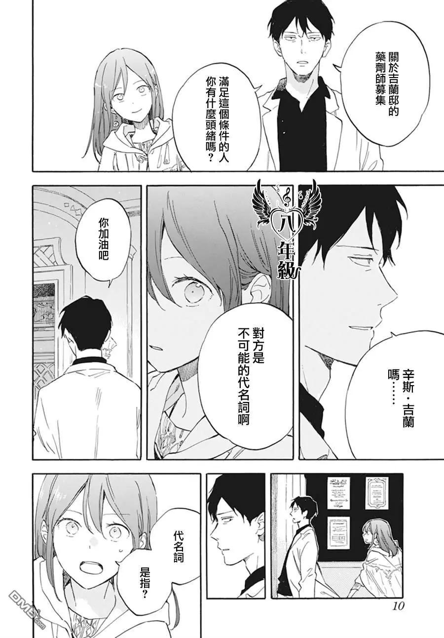 第133话5