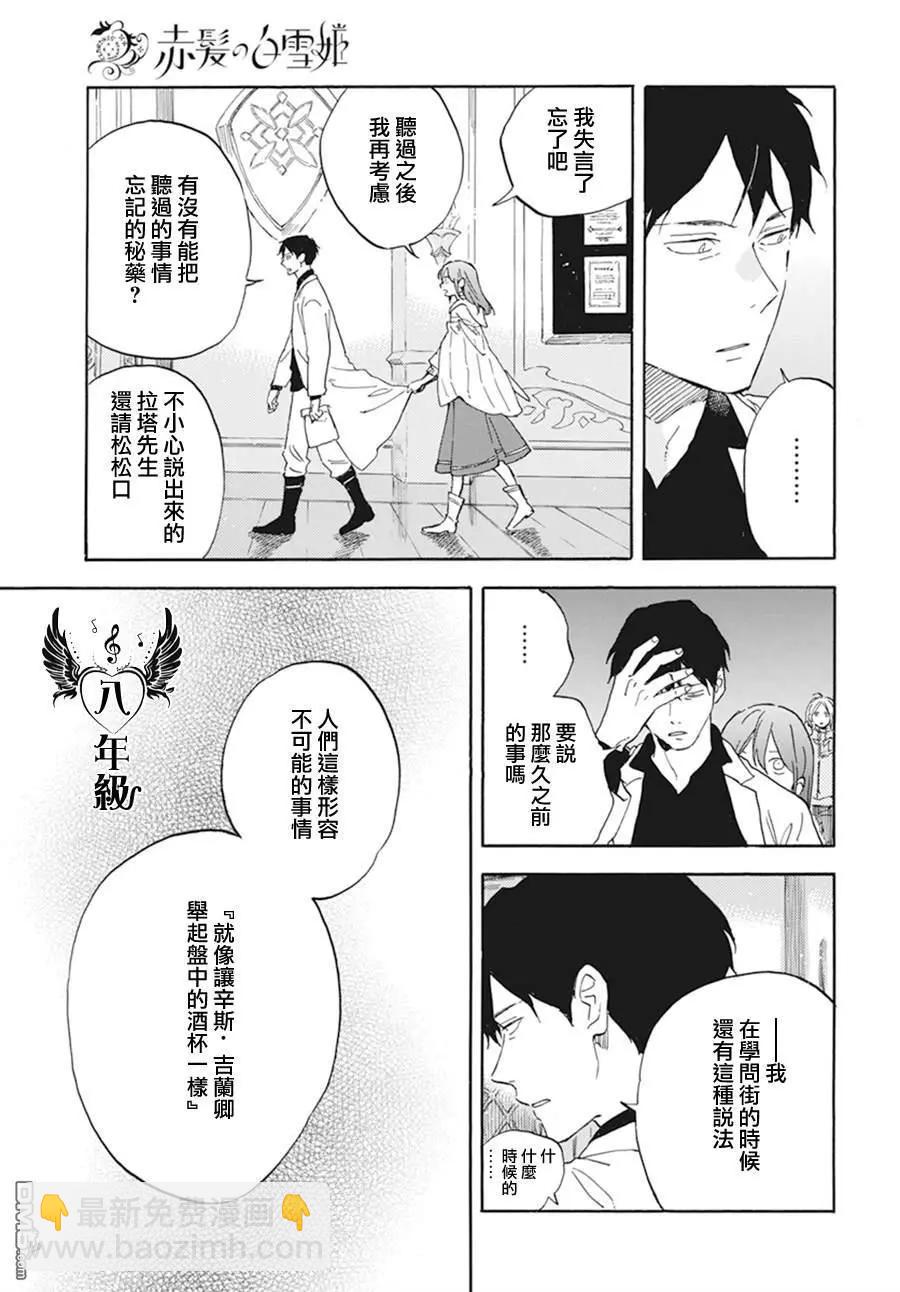 第133话6