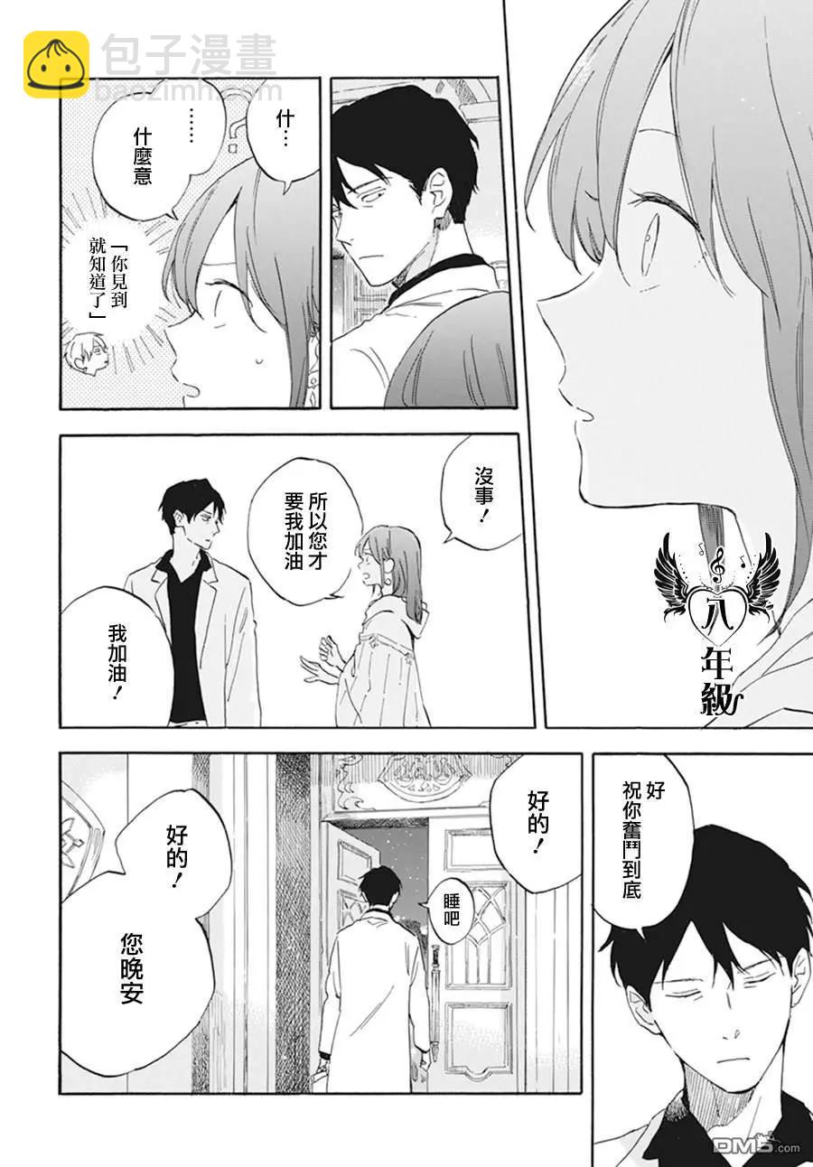 第133话7