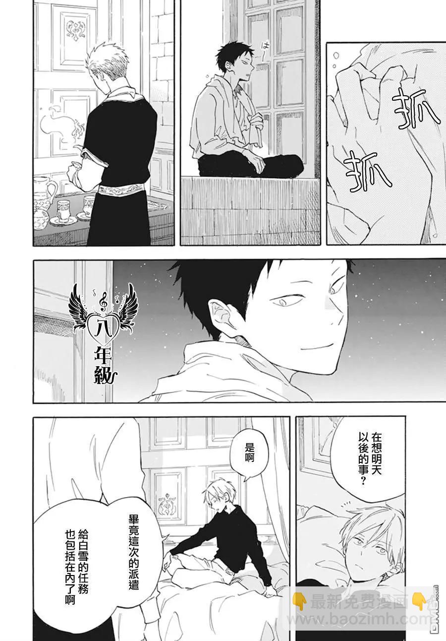 第133话9
