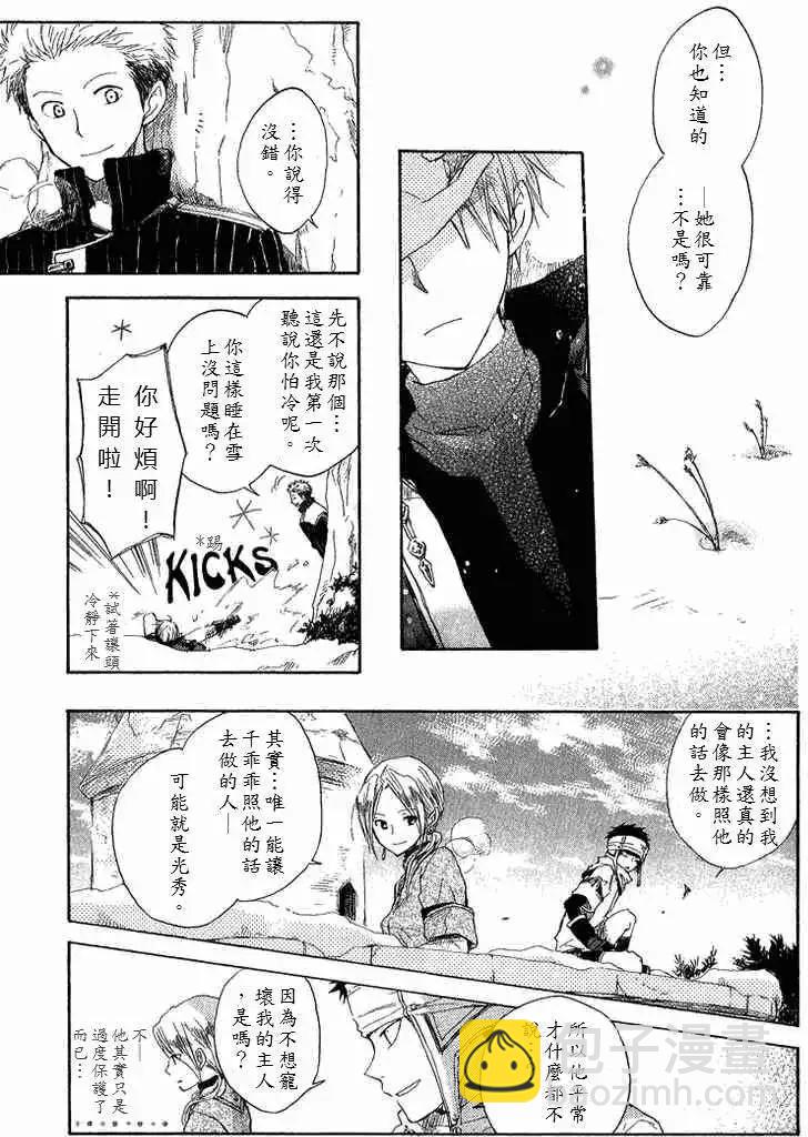 第006回25
