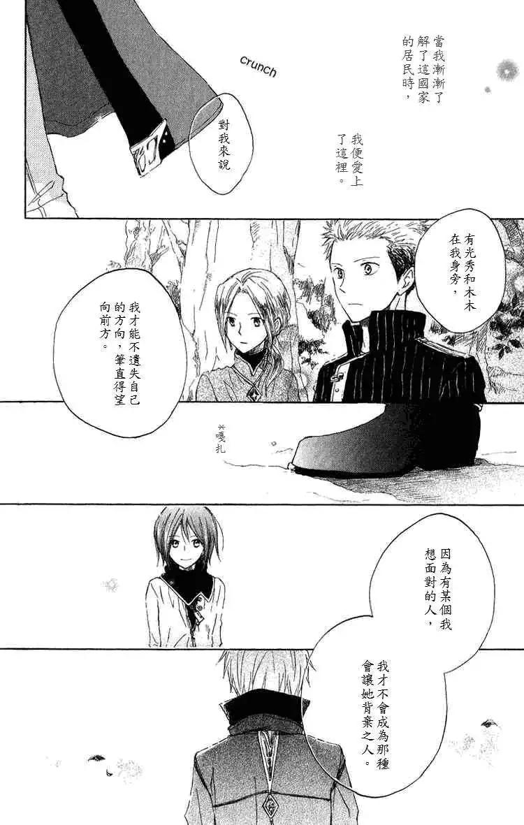 第006回36