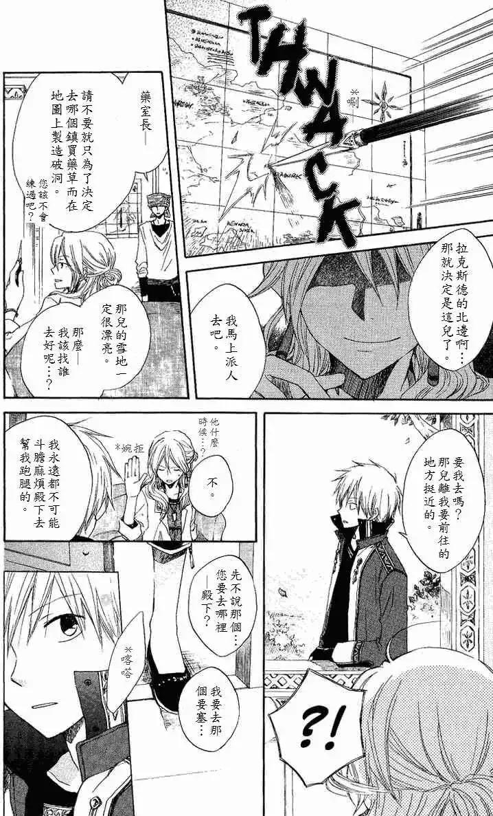 第006回6