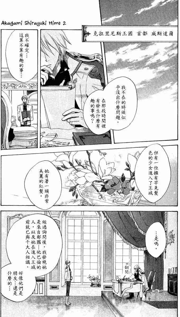 第008回3