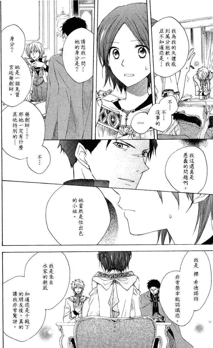 第008回32