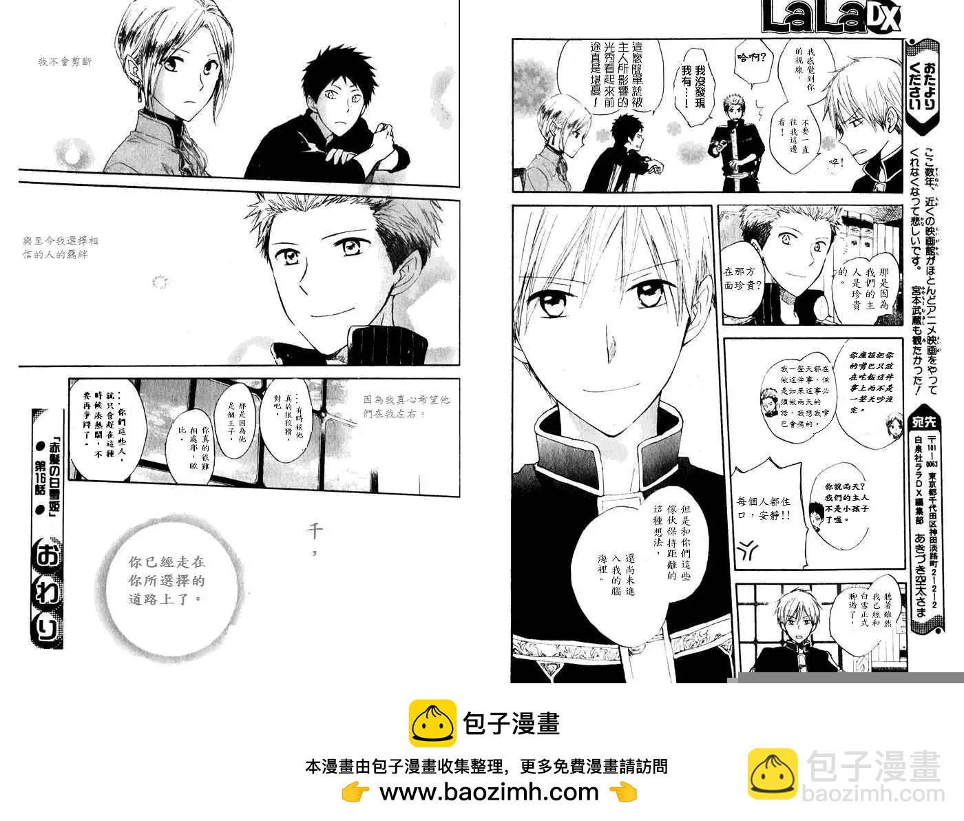 第016回23