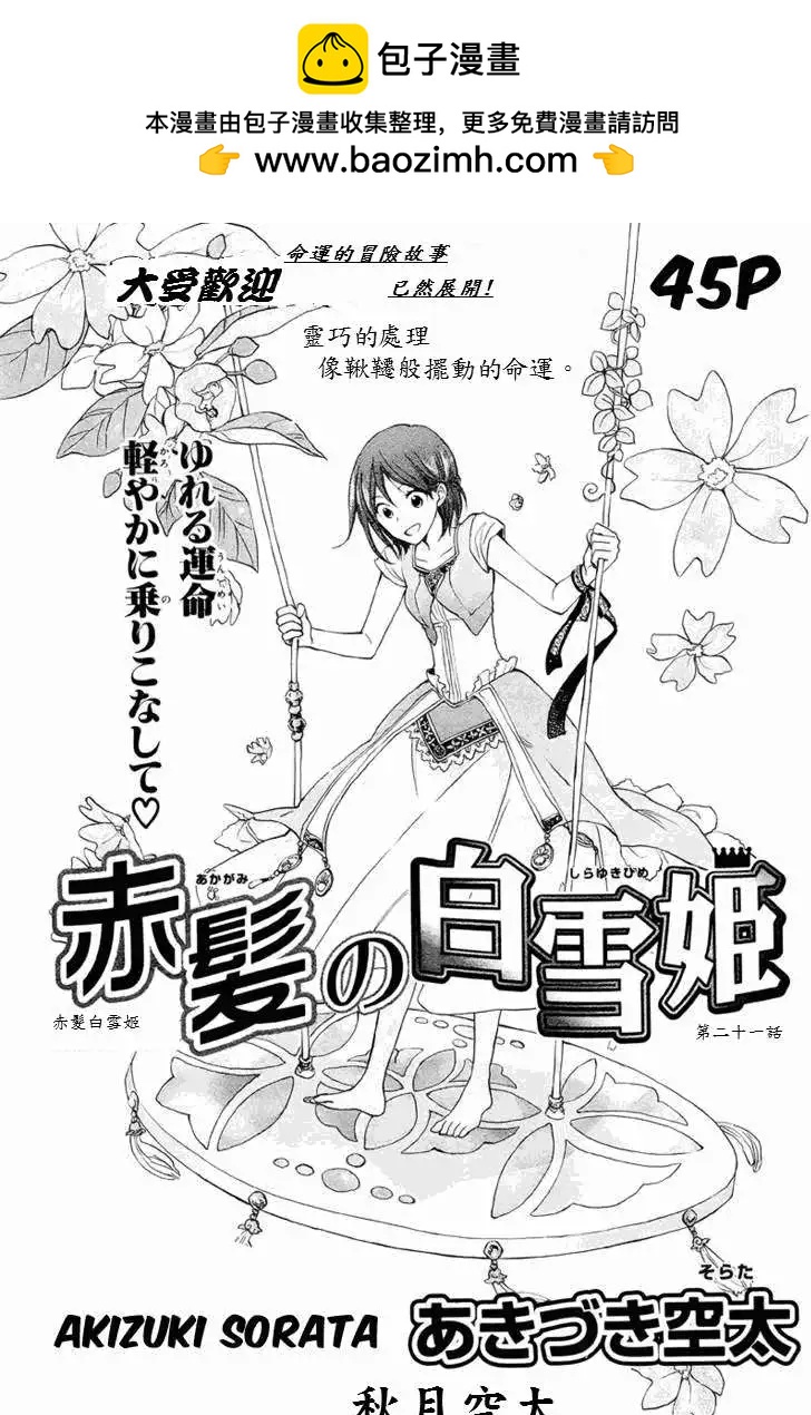 第021回1
