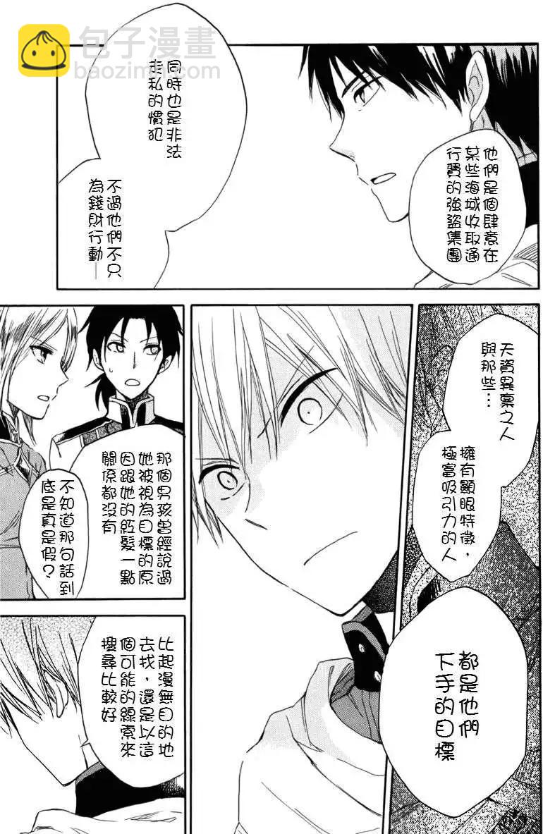 第023回23