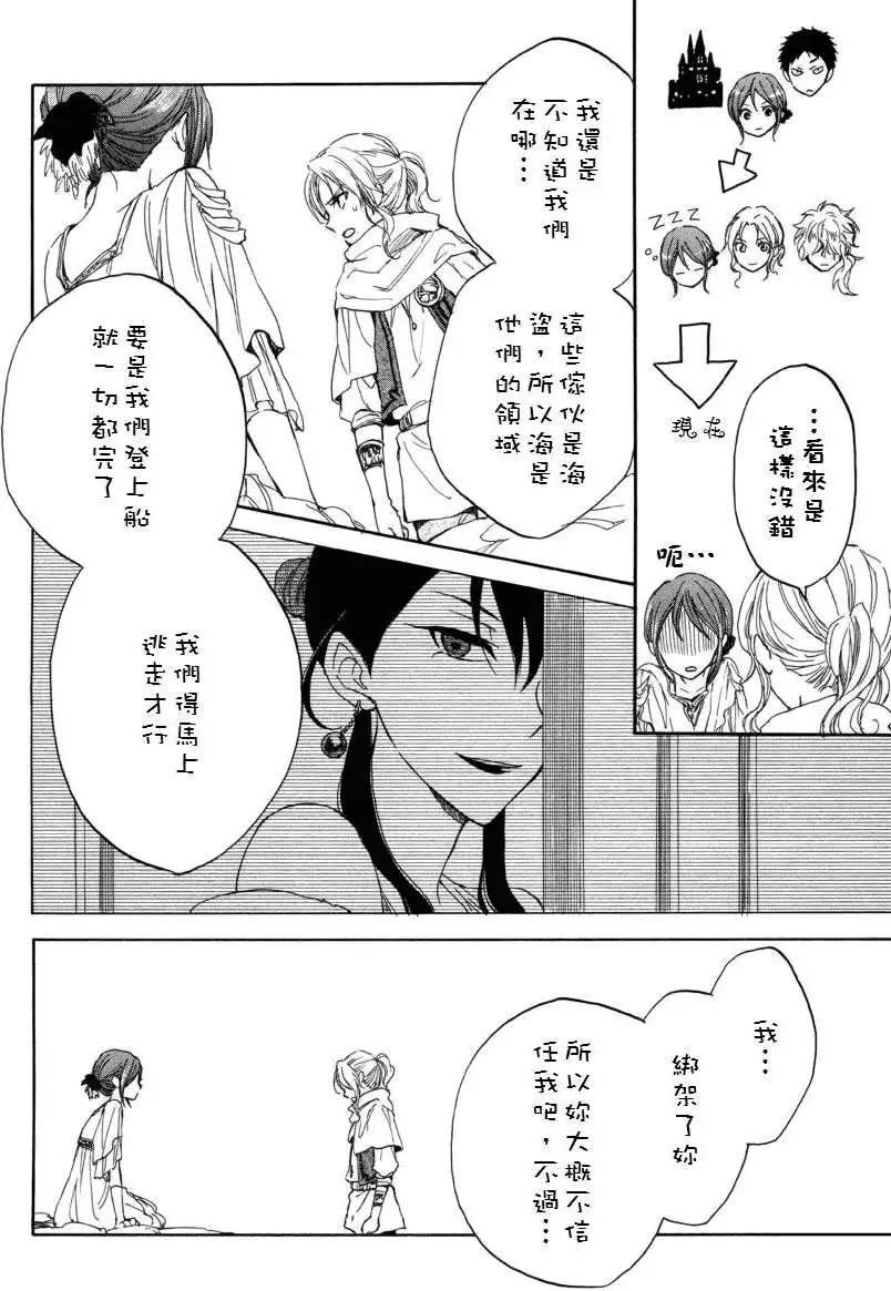 第023回44