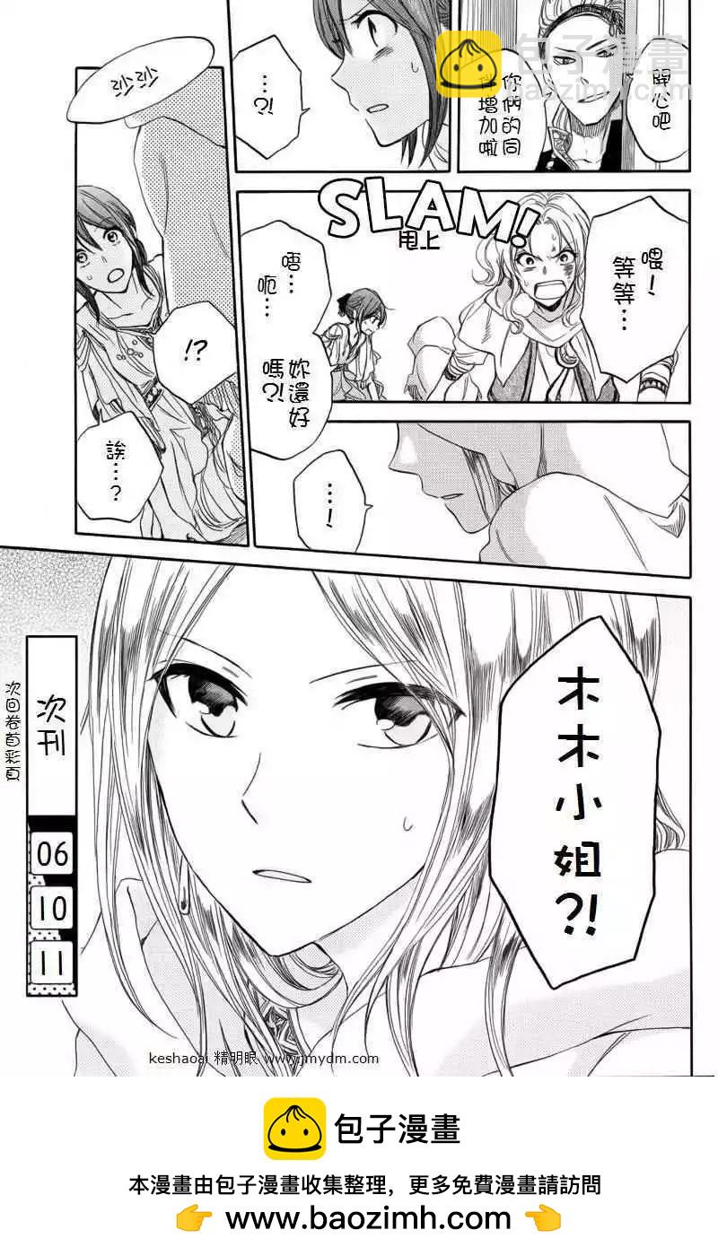 第024回45