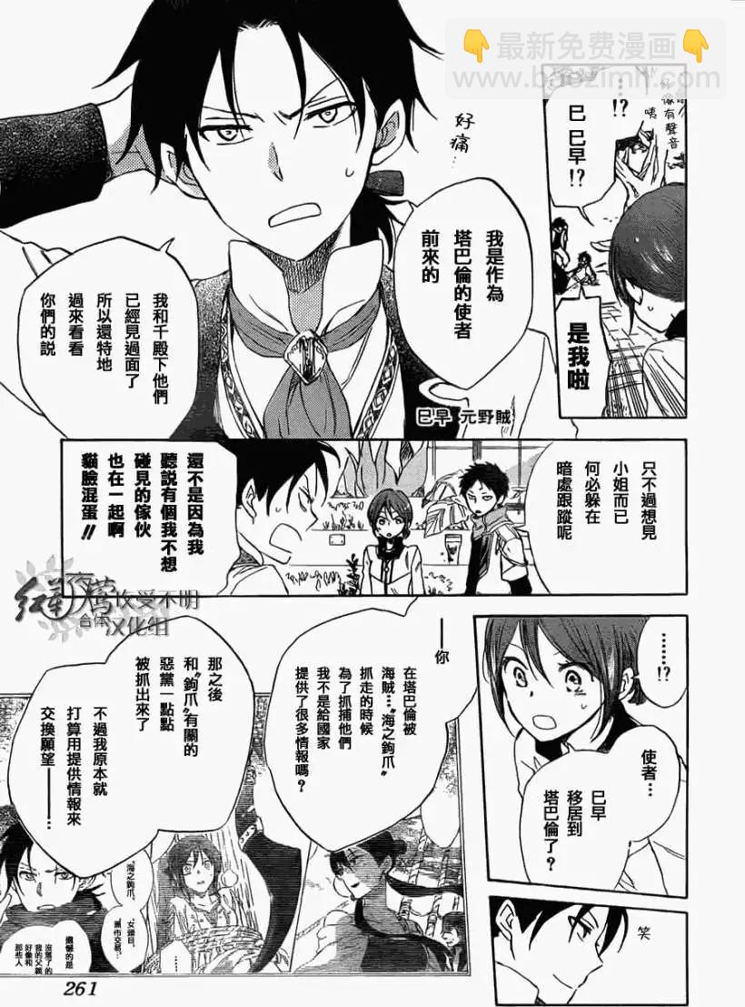 第029回8