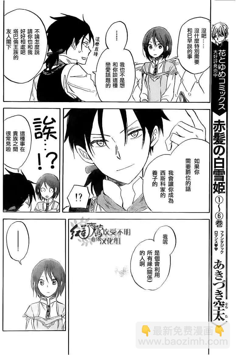 第030回23