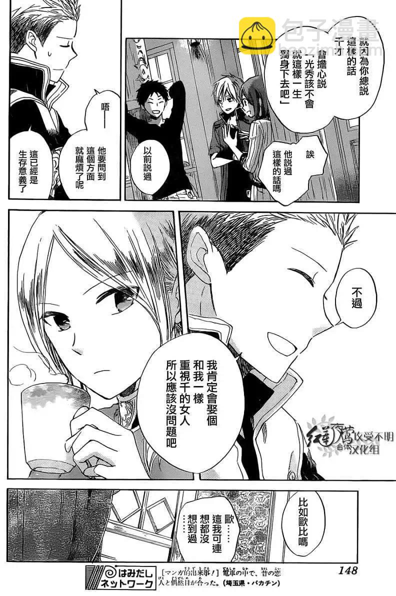 第031回23