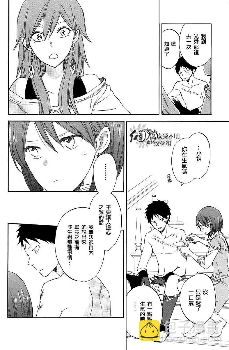 第032回26