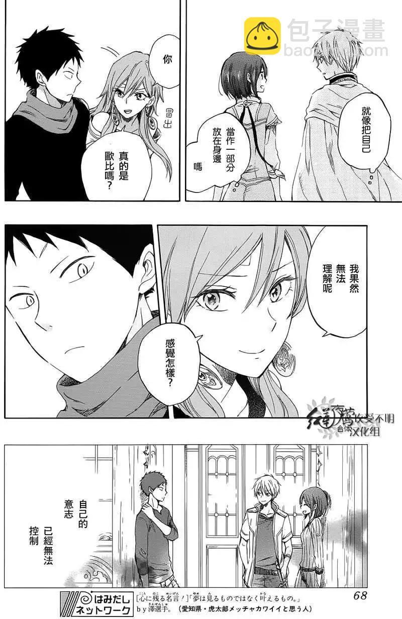 第032回30