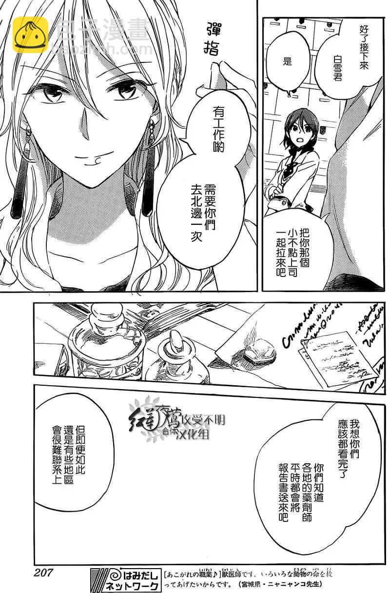 第033回10