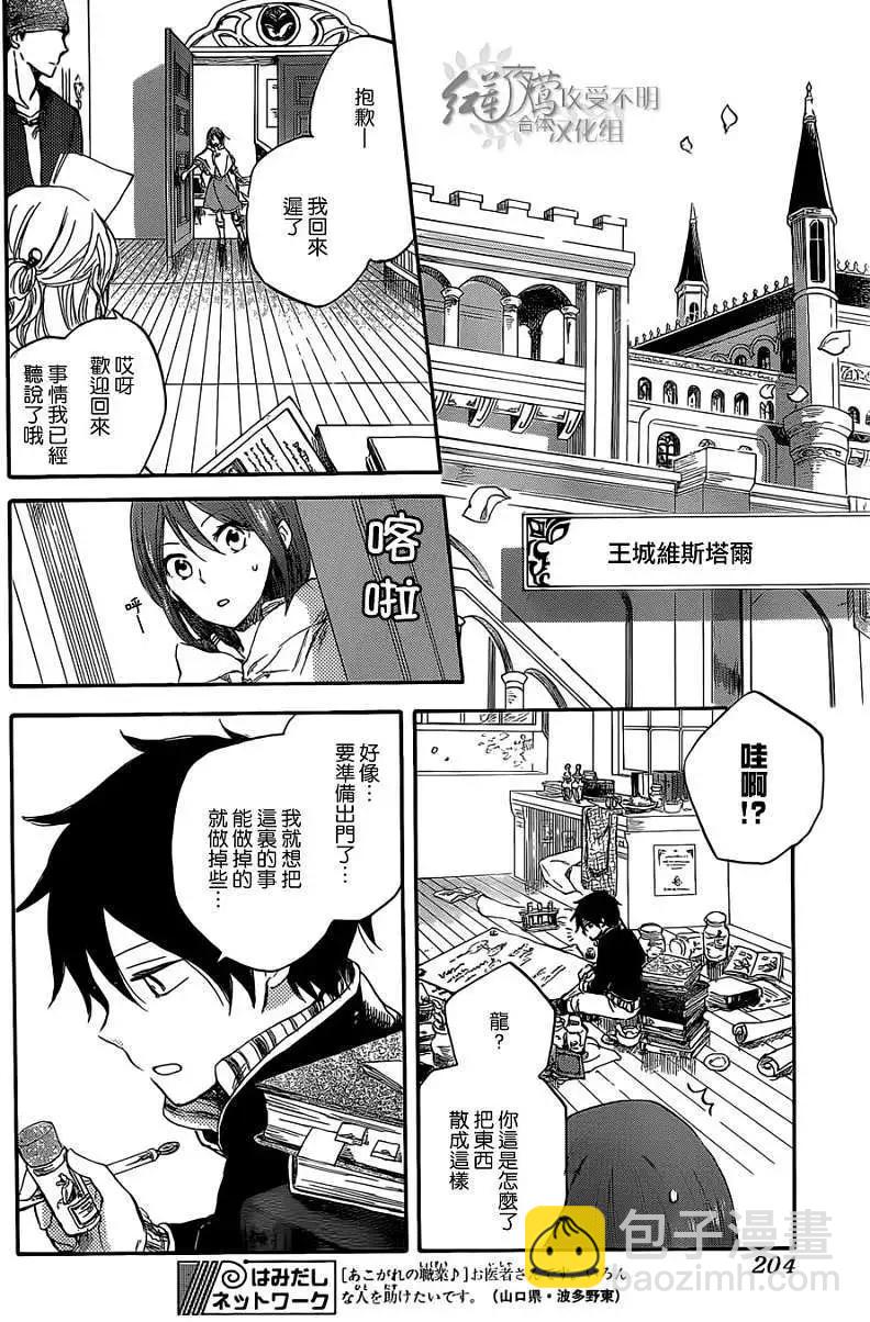 第033回7