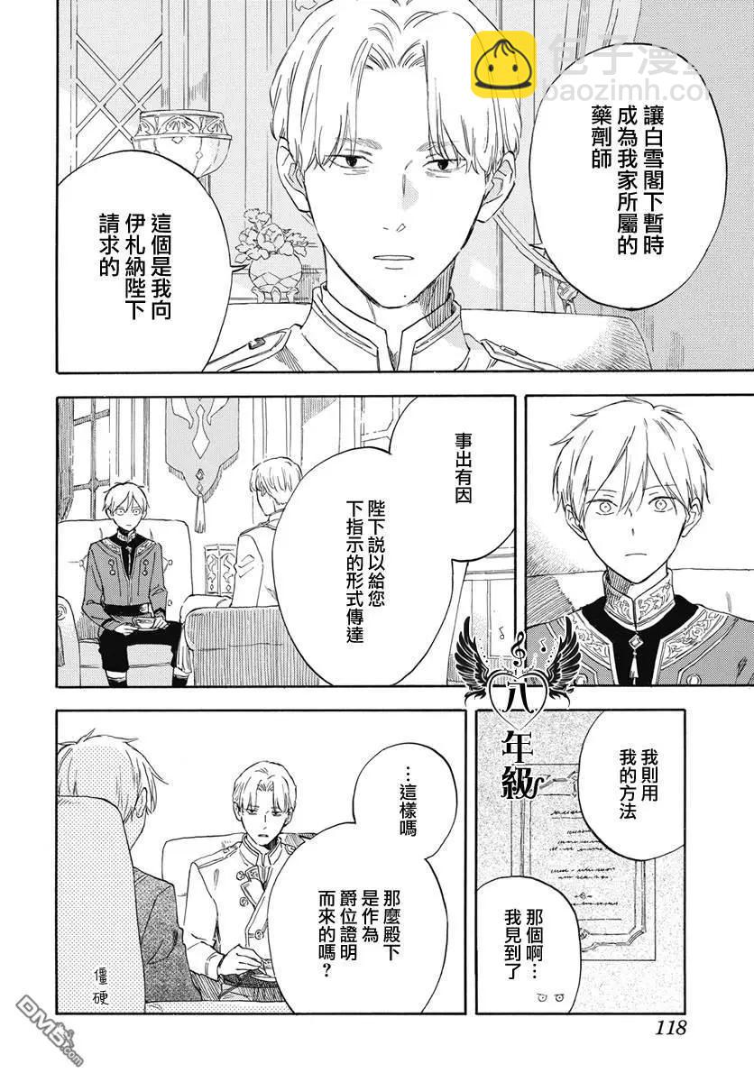 第134话11