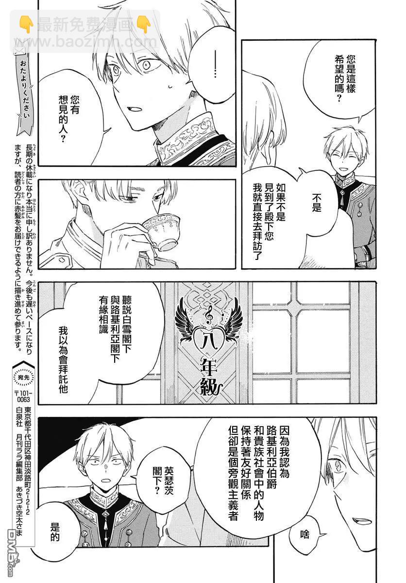 第134话12
