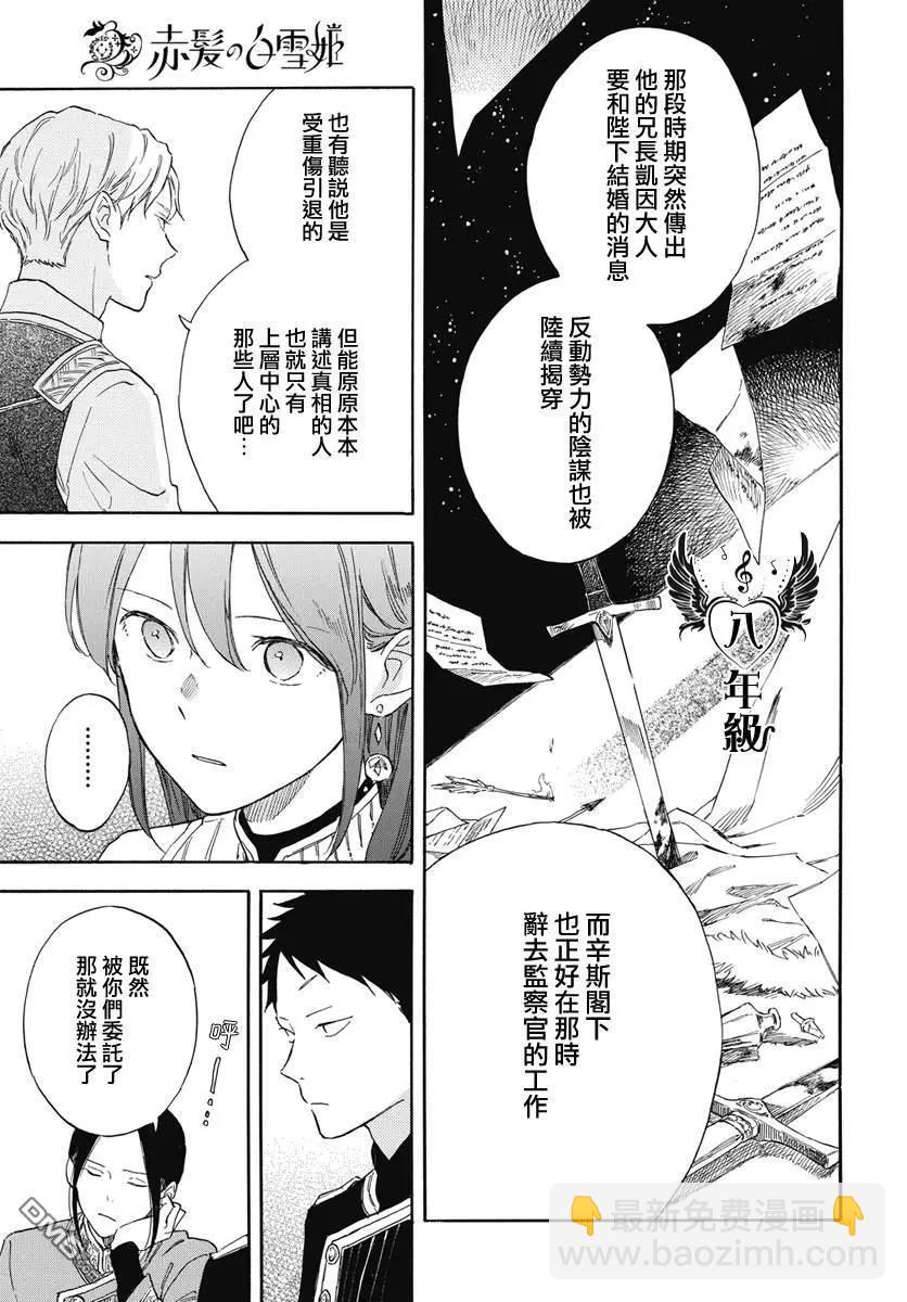 第134话20
