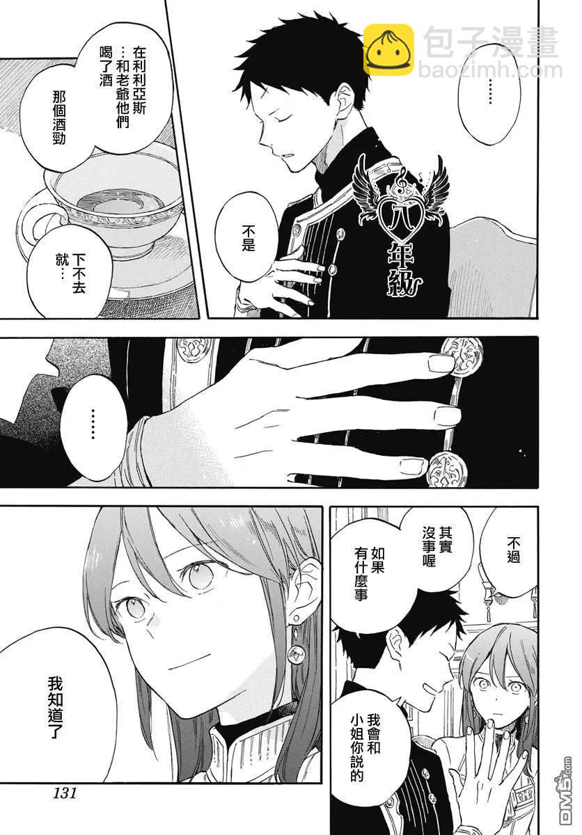 第134话24