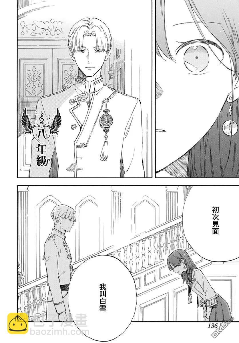 第134话29