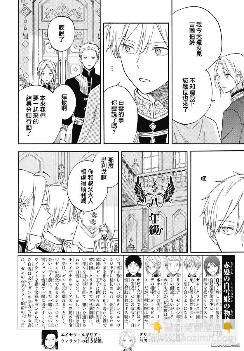第134话3
