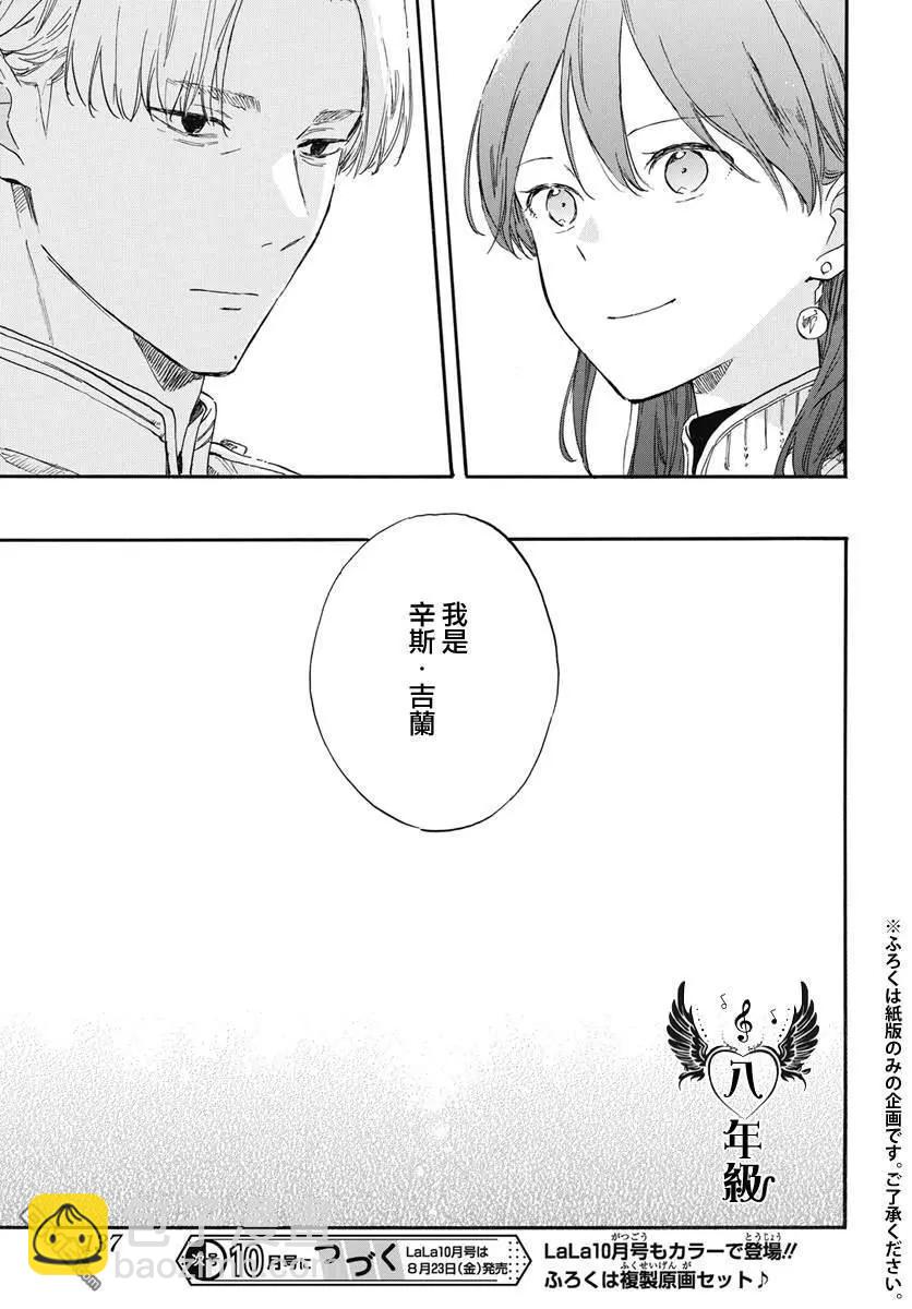 第134话30