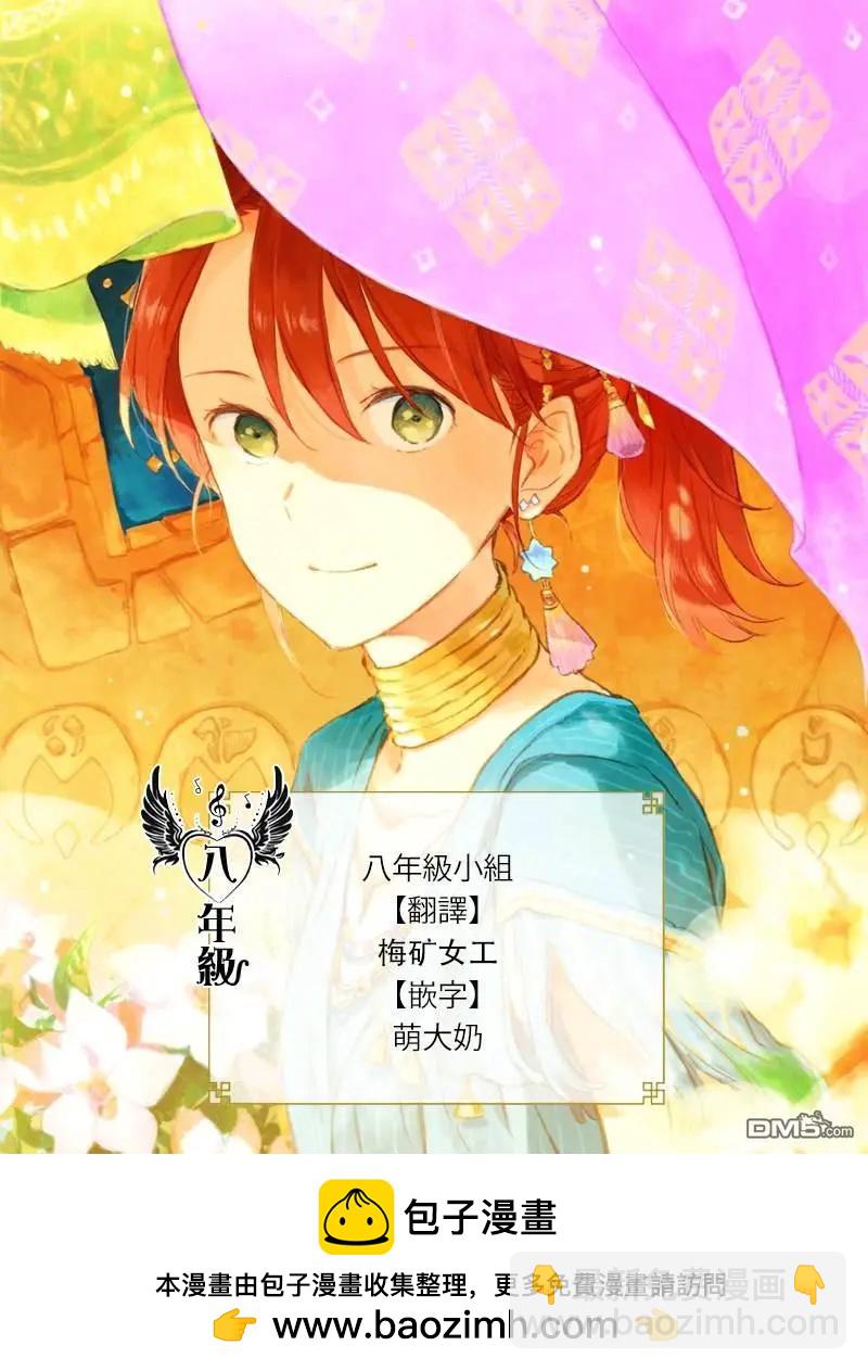 第134话31